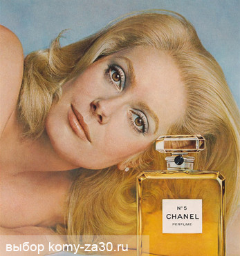 Катрин Денев в рекламе Шанель №5 Катрин Денев в рекламе Шанель №5